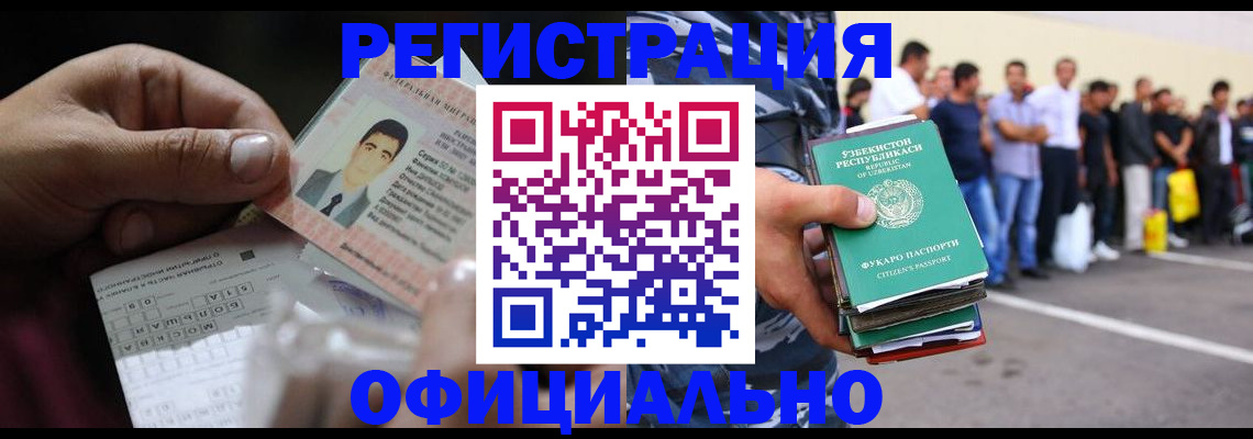 прописка для школы в Тосно