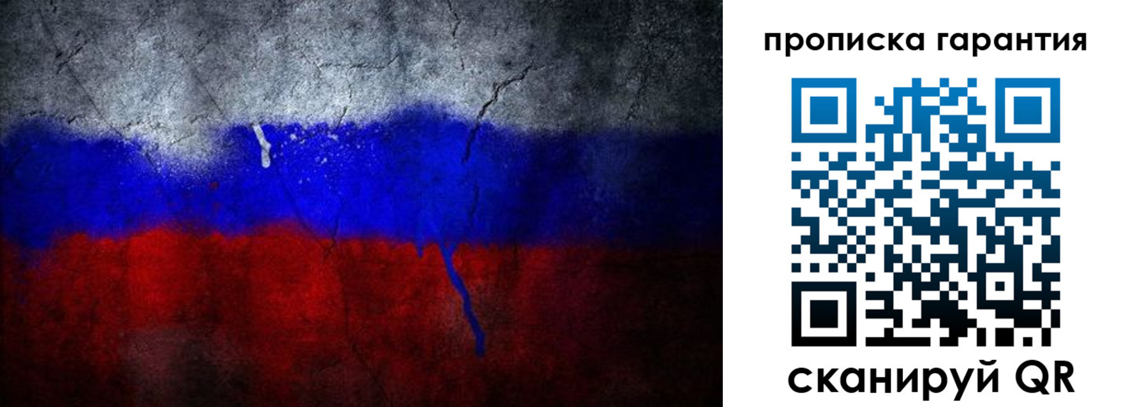 прописка штамп в Тосно
