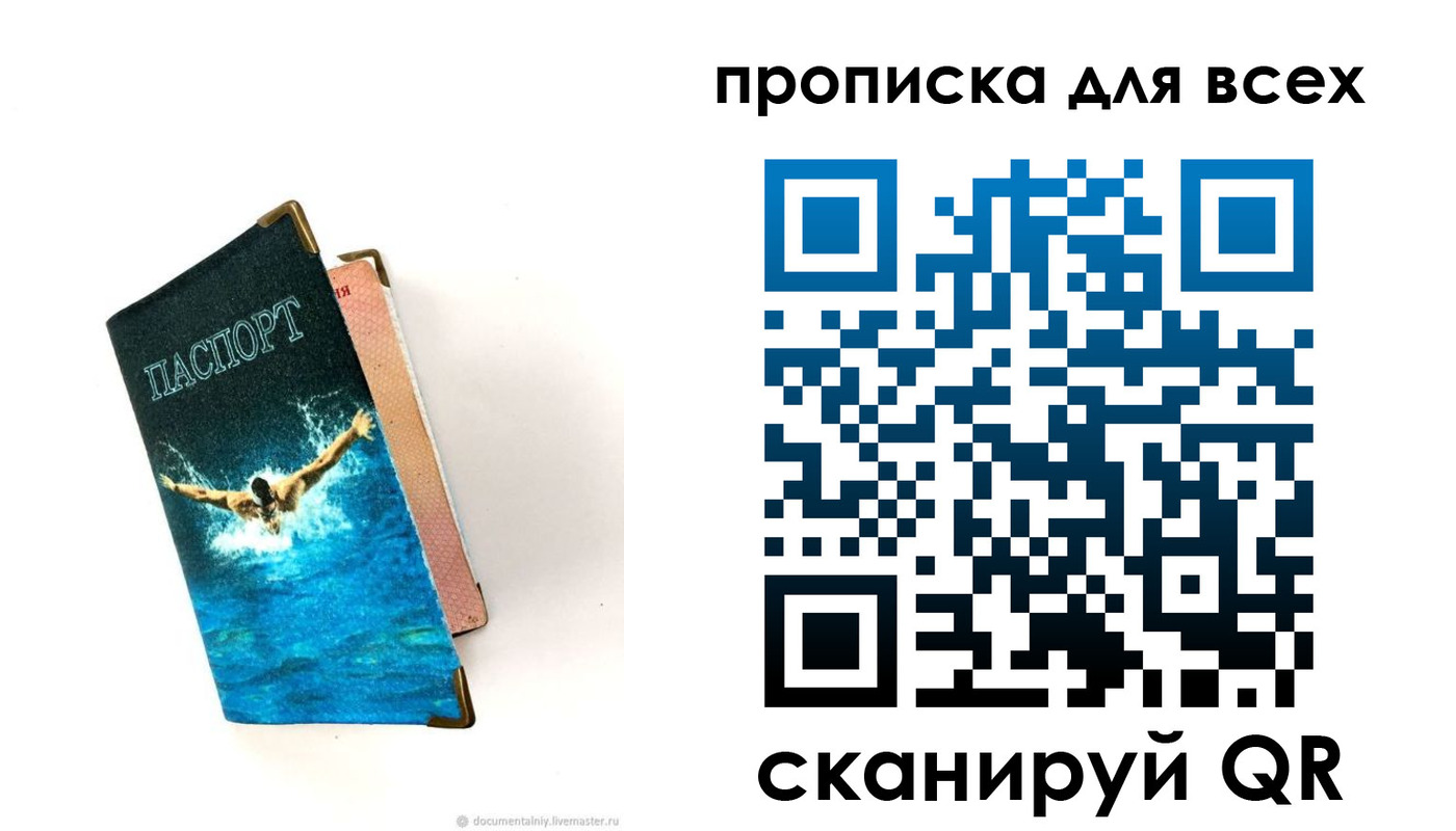 временная регистрация в квартире в Тосно