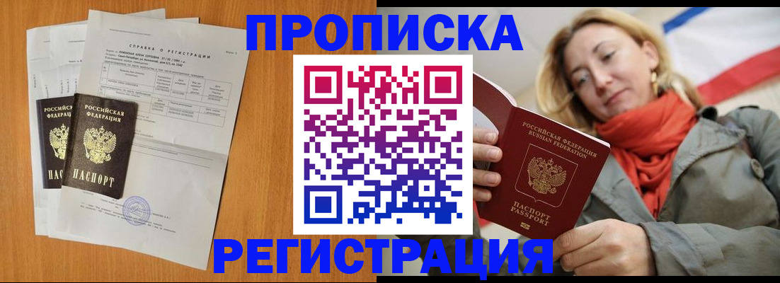 временная регистрация для всех в Тосно