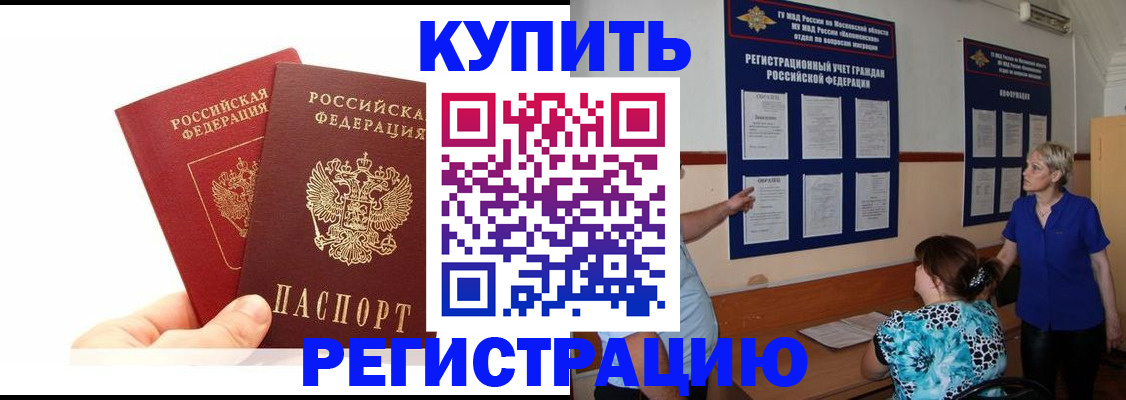 прописка регистрация в Тосно
