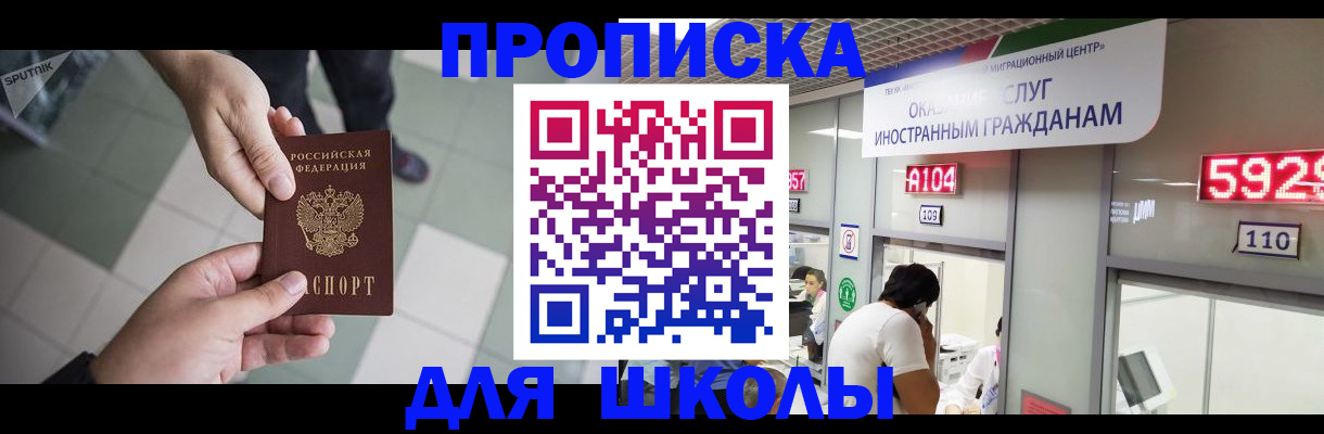 временная регистрация адрес в Тосно