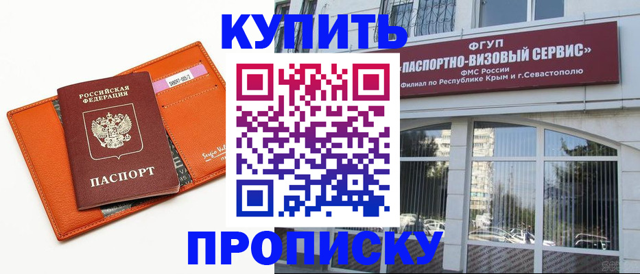 временная регистрация адрес в Тосно