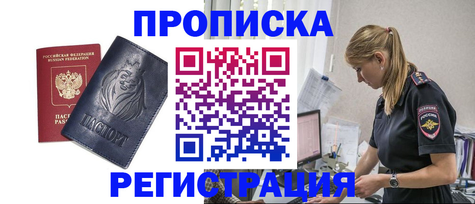 прописка для военкомата в Тосно