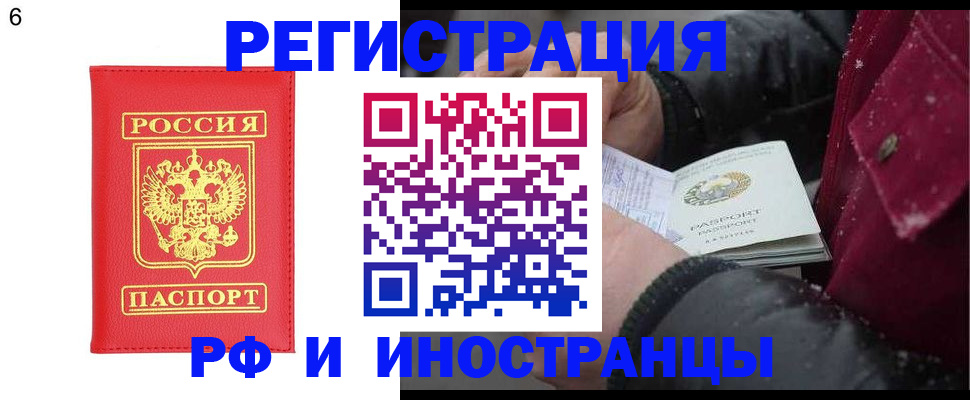 купить прописку в Тосно