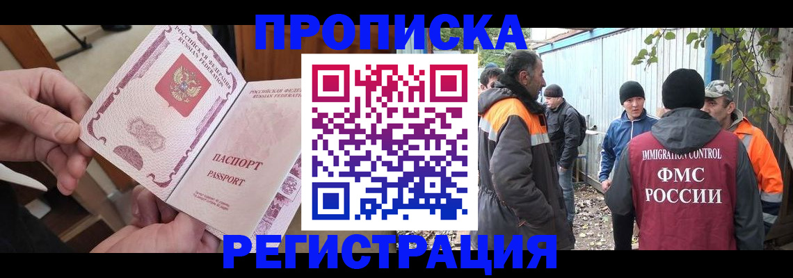 где прописаться в Тосно